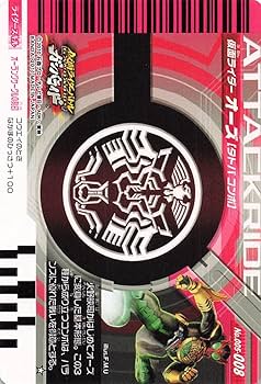 仮面ライダーオーズ ガンバライド001〜003弾 全208種コンプ＋バインダー 仮面ライダーオーズ ガンバライド001〜003弾 全208種コンプ＋